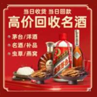 朝阳茅台酒回收,酒瓶,烟酒,飞天茅台酒,名酒,朝阳回收贵州茅台酒